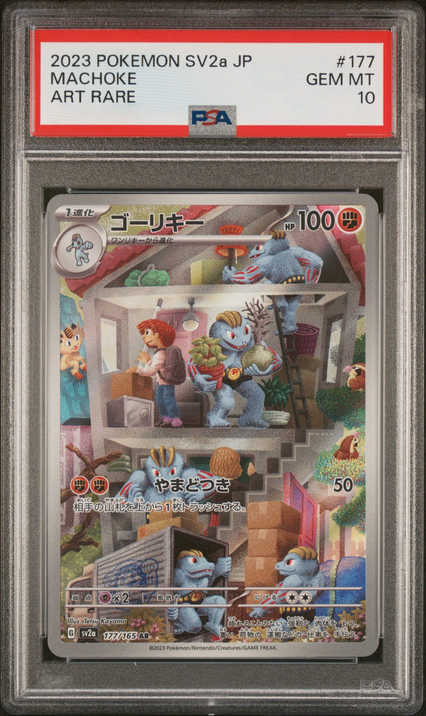 2023 Pokemon JPN 151 Machoke #177 (PSA 10)