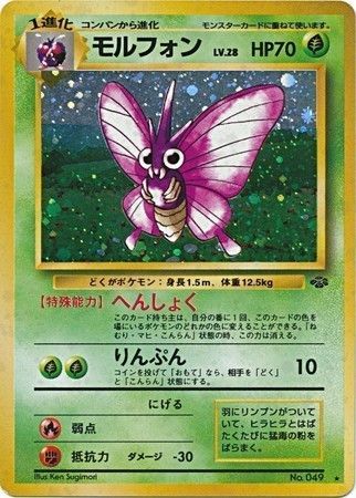 Venomoth · Jungle (JU) #13