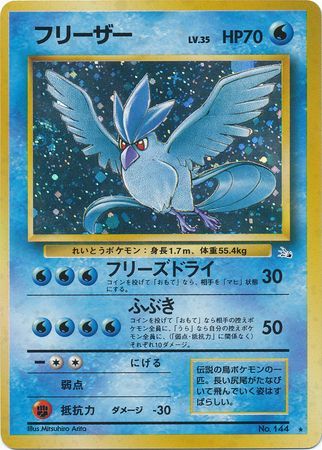 Articuno · Fossil (FO) #2